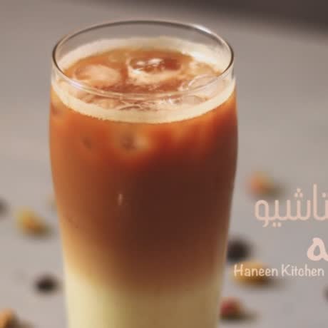 آيس بستاشيو