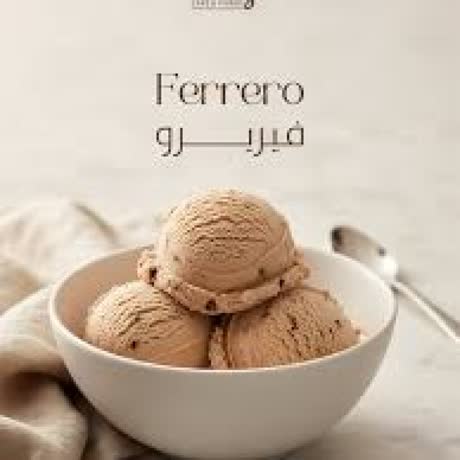 آيس كريم أوريو