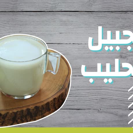 كراميل ماكياتو